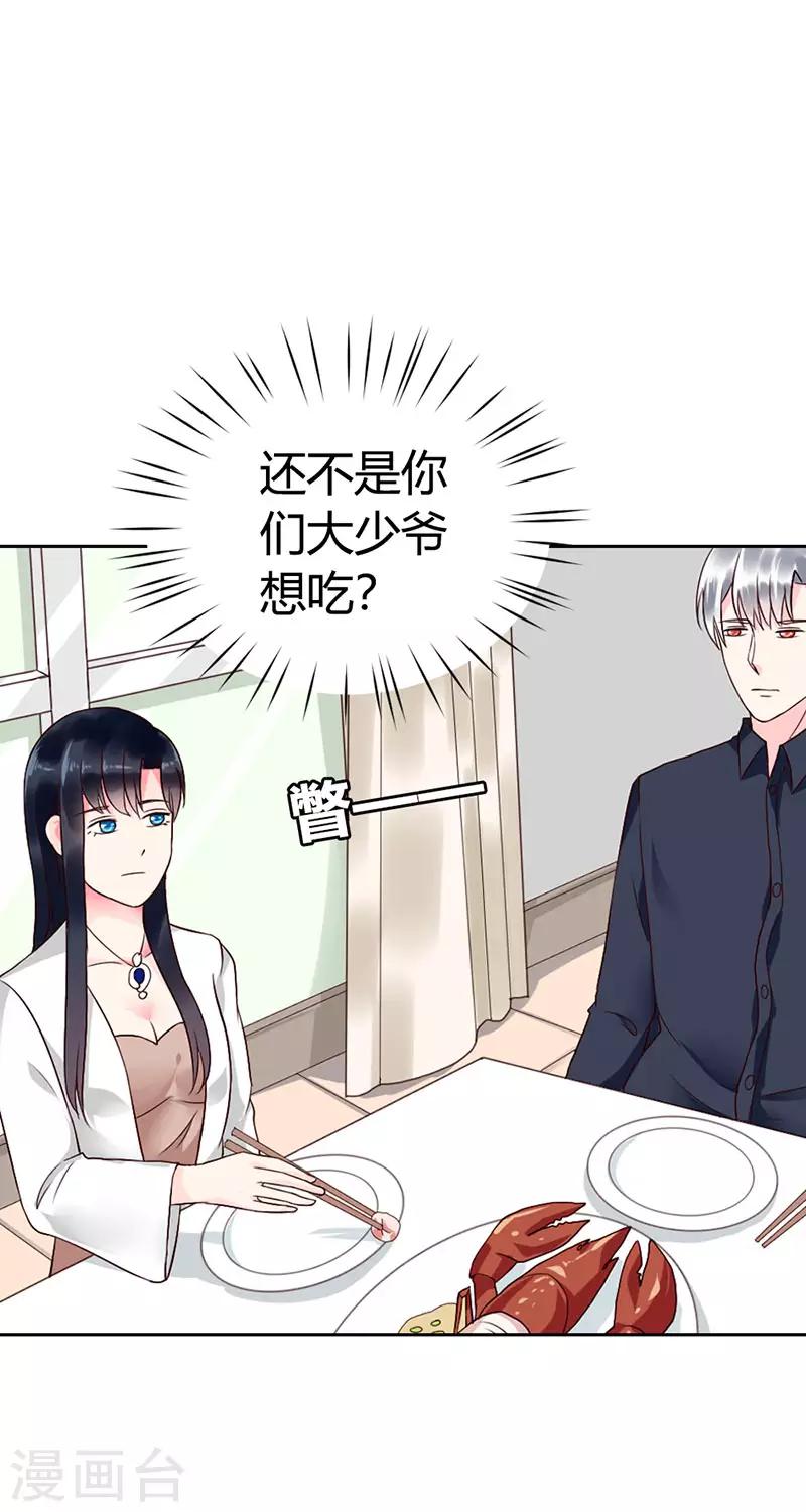 第二部第11话9