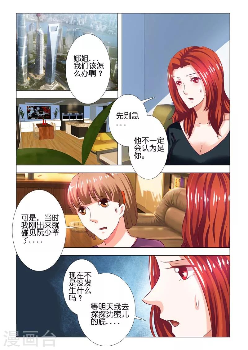 第78话5