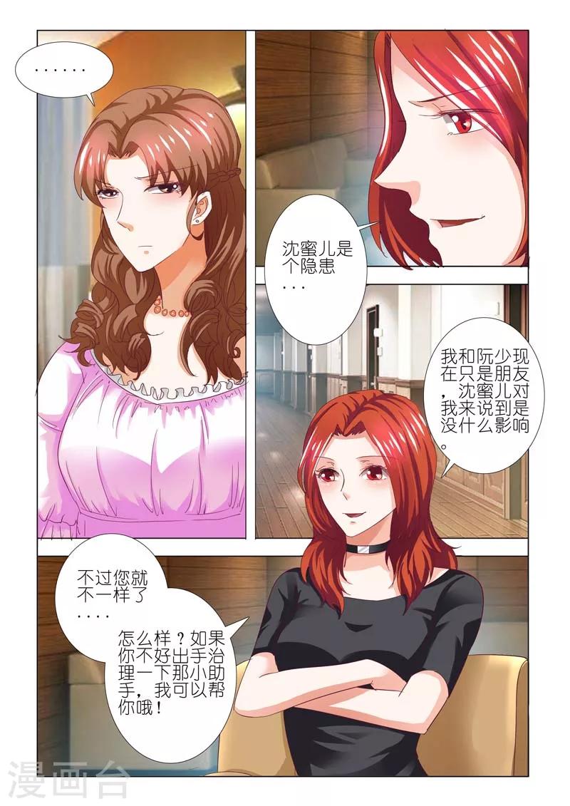 第74话7