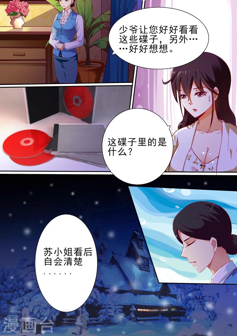 第16话8