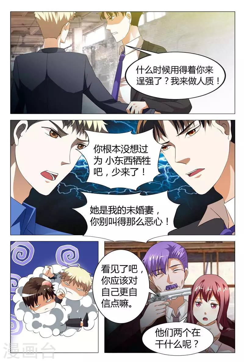 第130话 她是我的未婚妻1