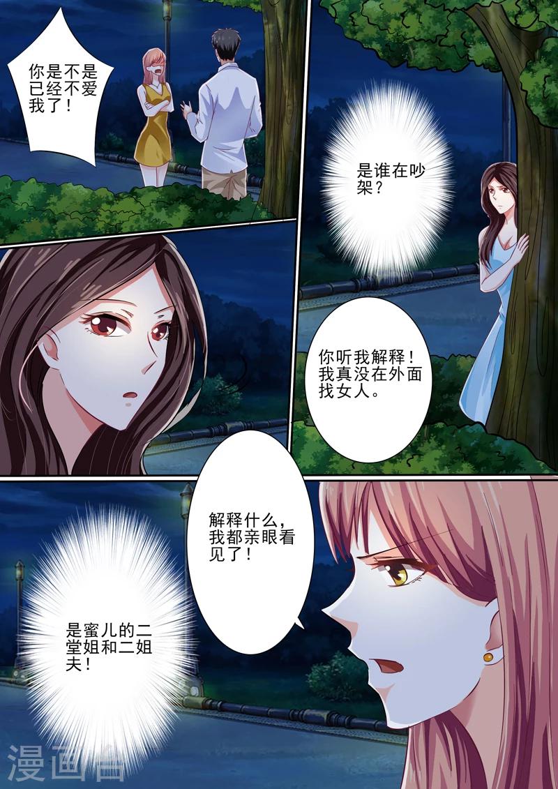 第38话7