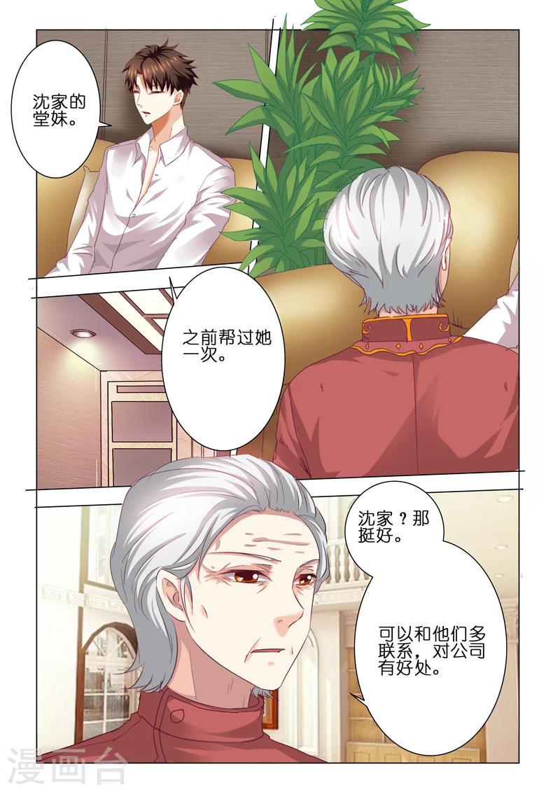 第55话6