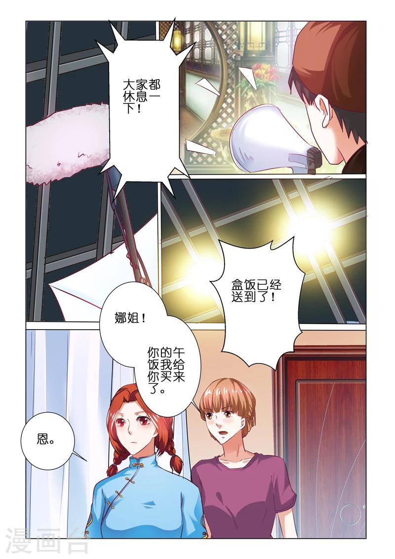第66话2
