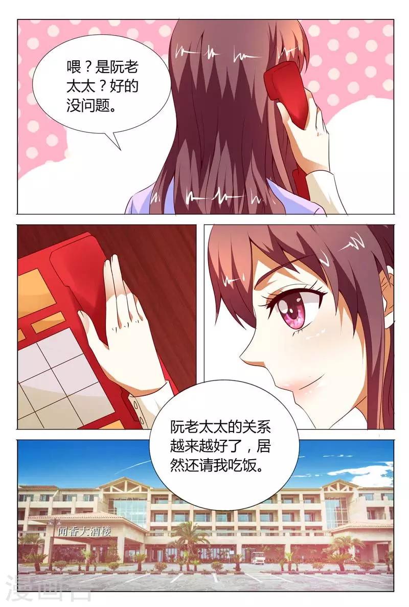 第119话 公开宣布婚事8
