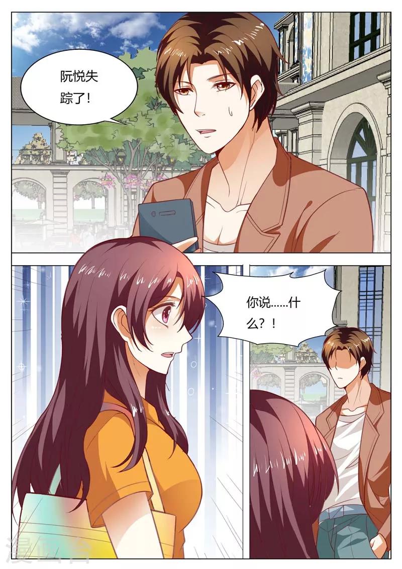 第149话 孩子失踪了2