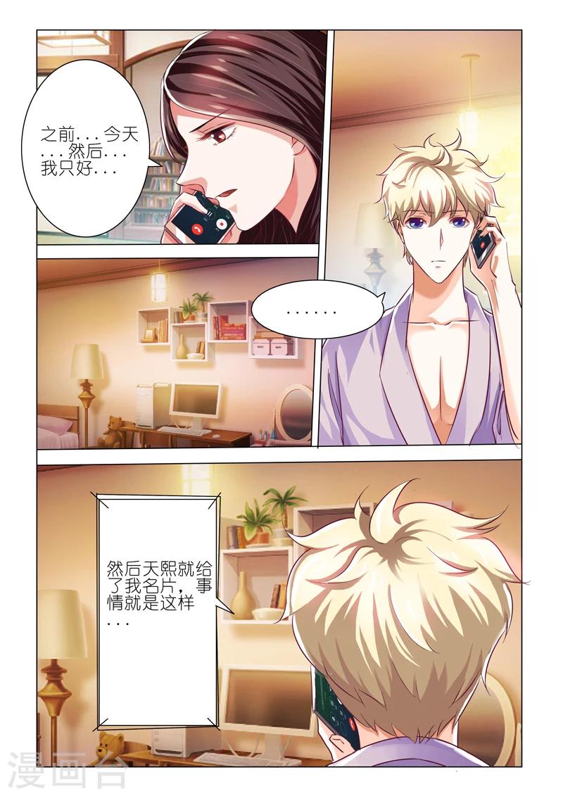 第53话6