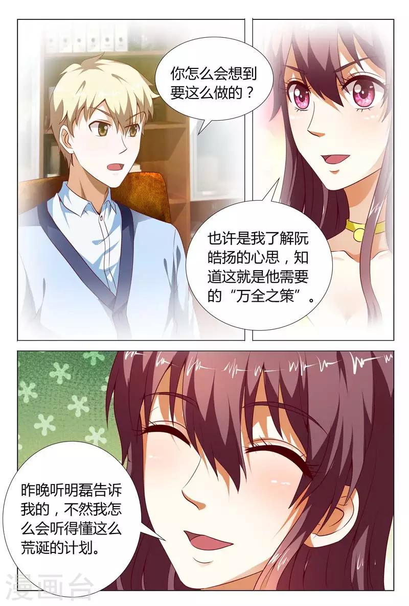 第118话 重整旗鼓6