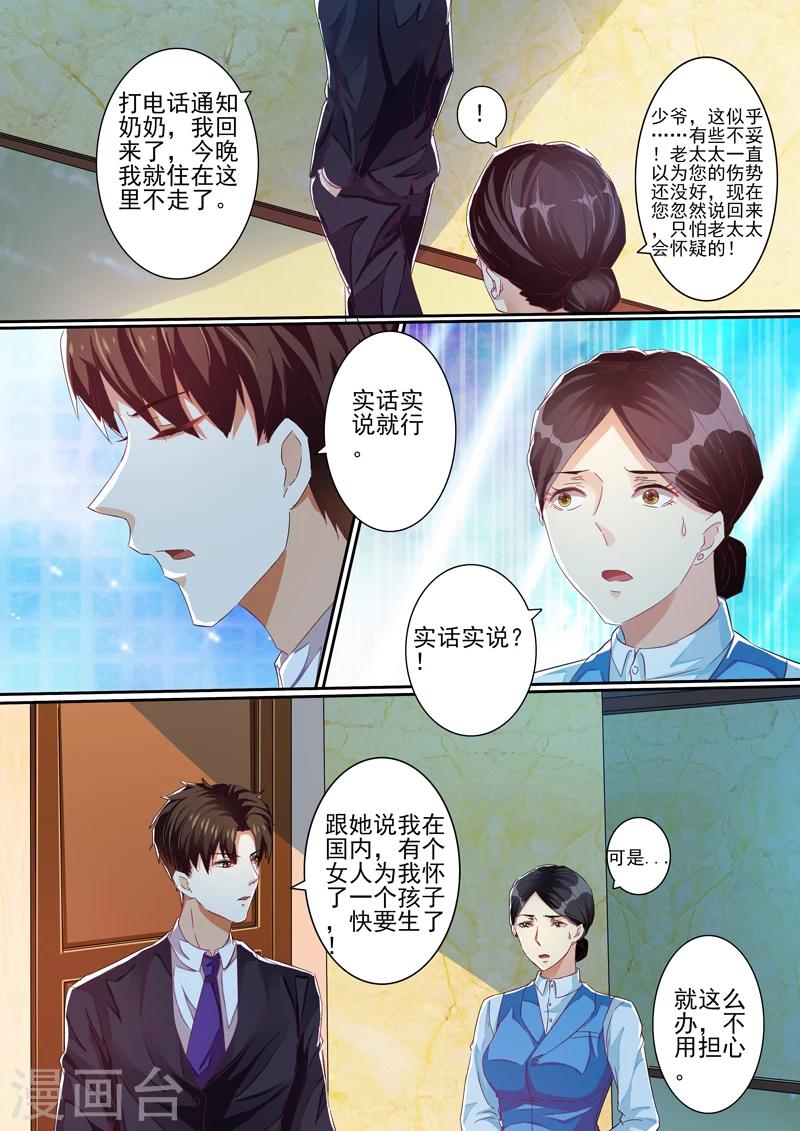 第29话5