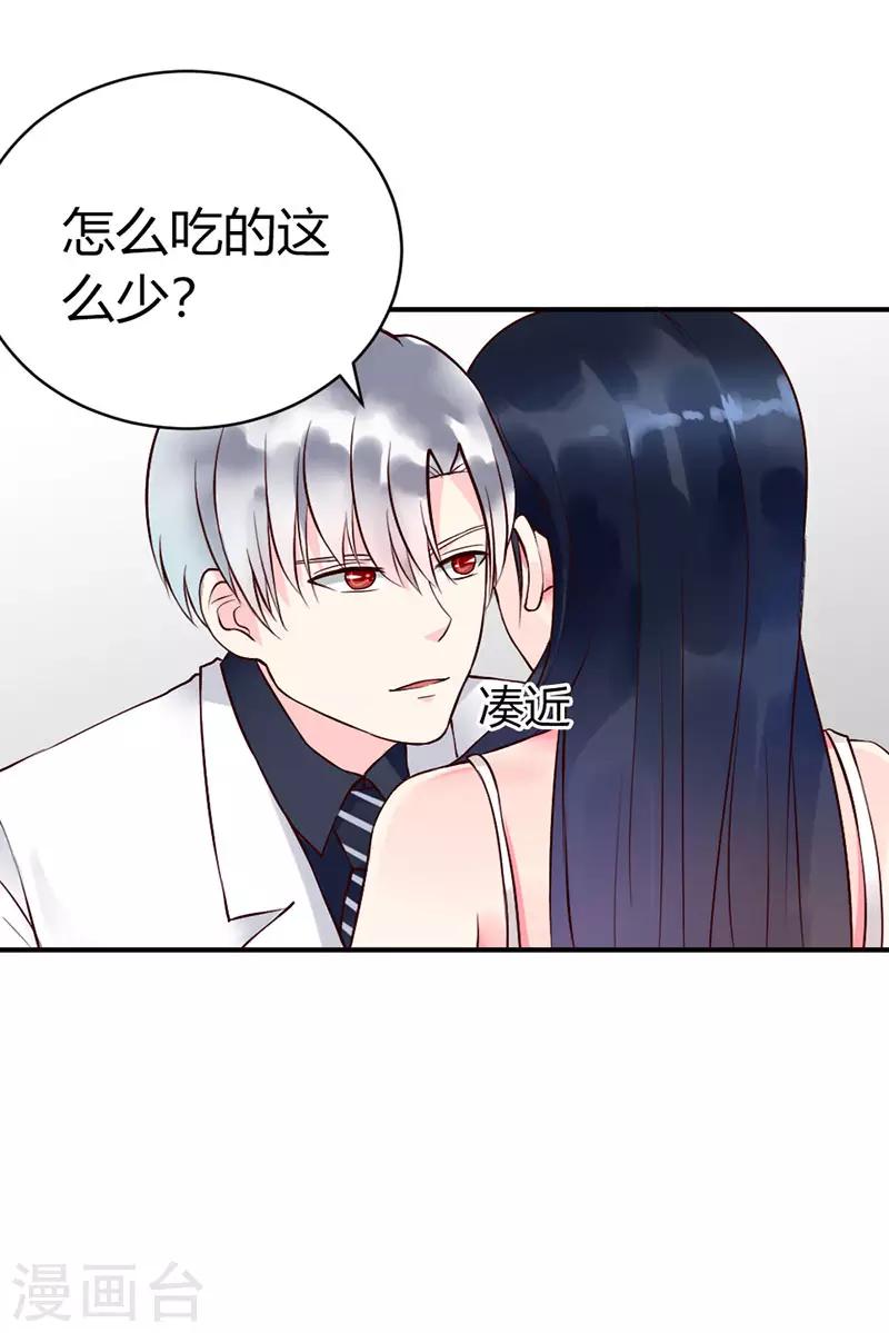 第二部第4话16