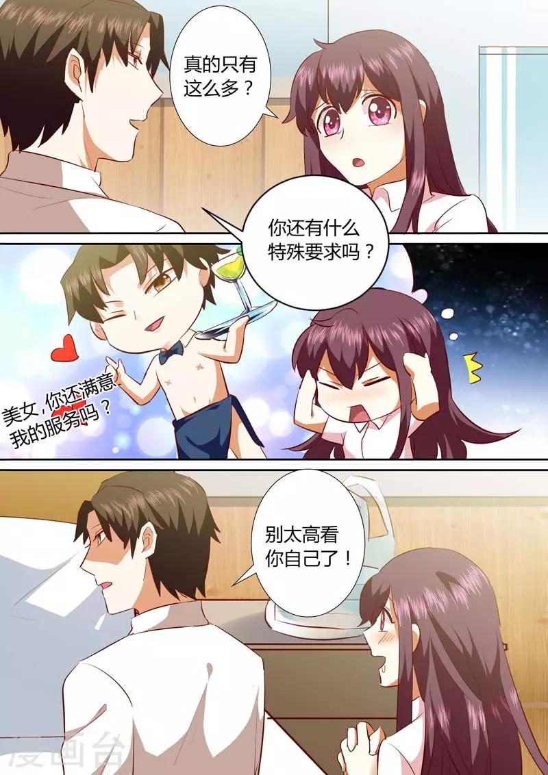 第134话 别太高看自己3
