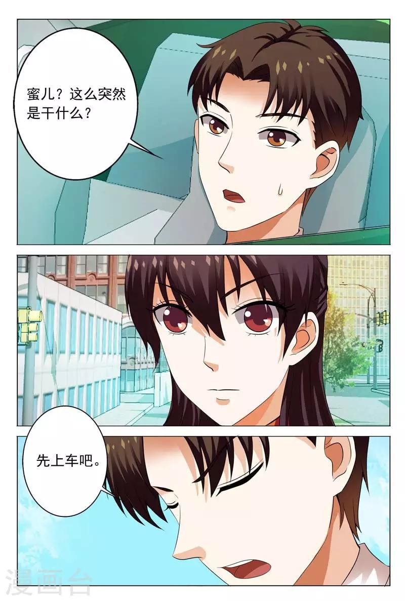 第110话 你把我当什么啊2