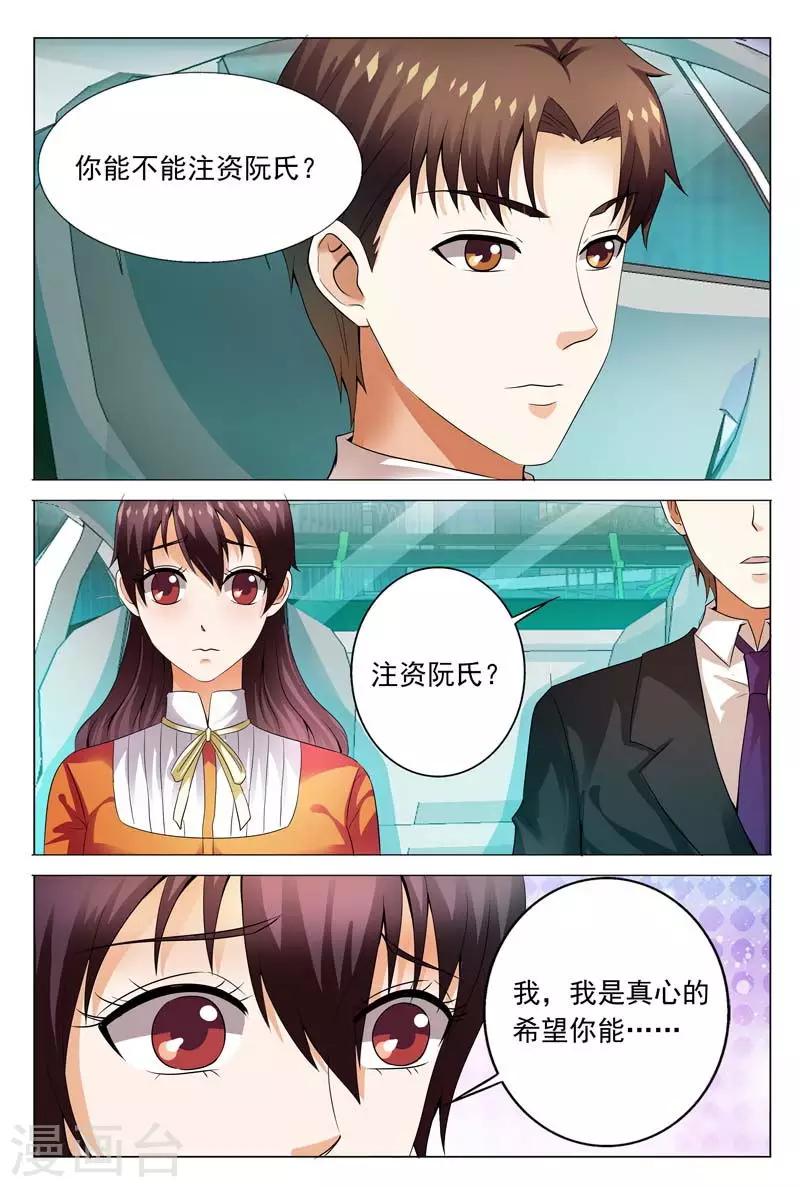第110话 你把我当什么啊4