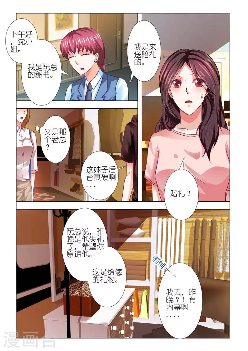 第75话4