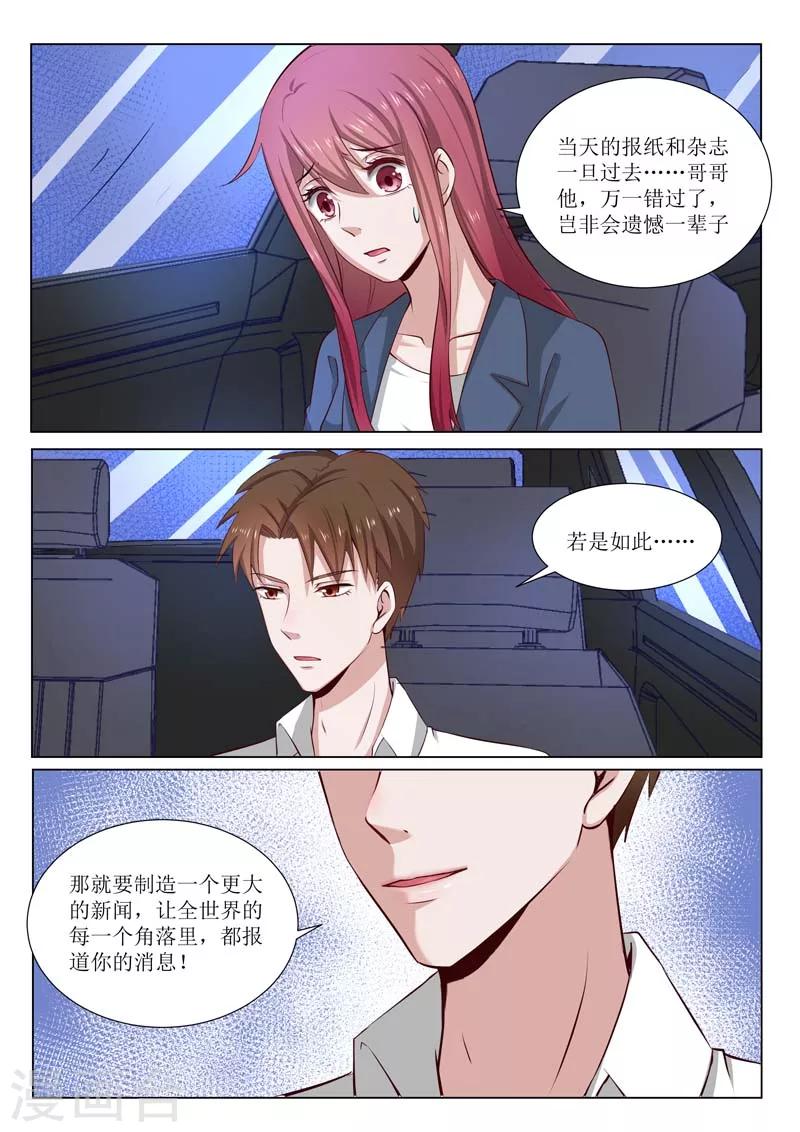 第183话 哥哥失踪了？6