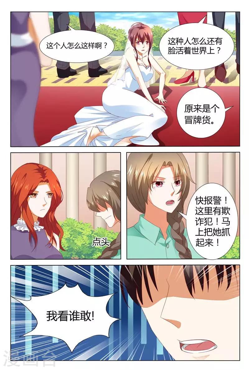 第125话 我是来揭穿你的5