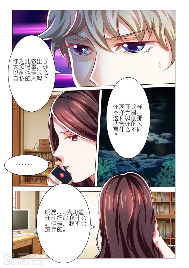 第53话8