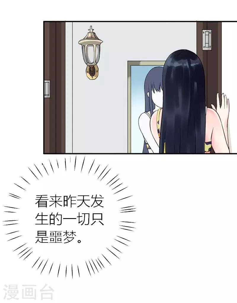 第二部第3话12