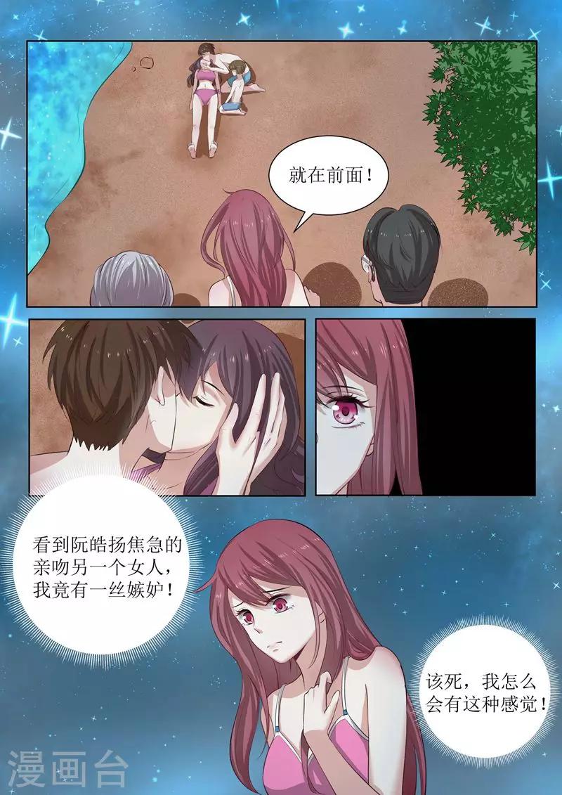 第178话 我竟然有点嫉妒？2