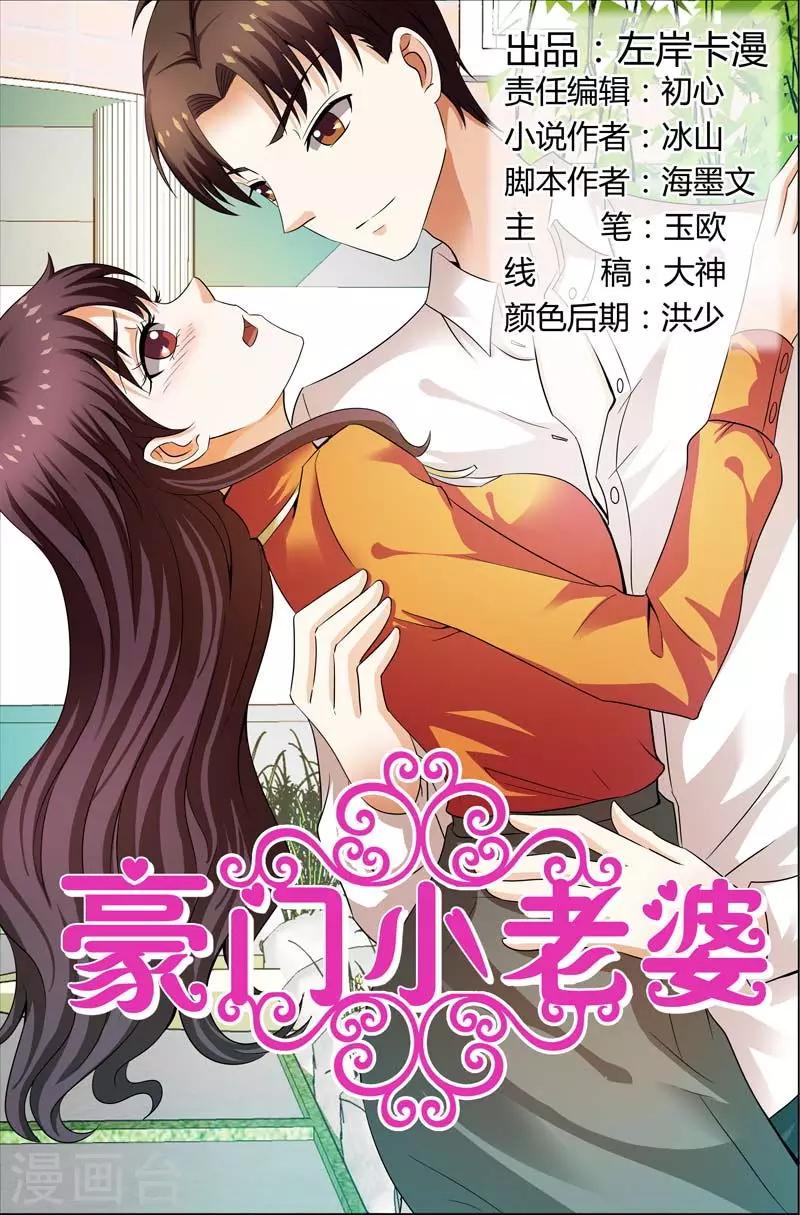 第110话 你把我当什么啊0
