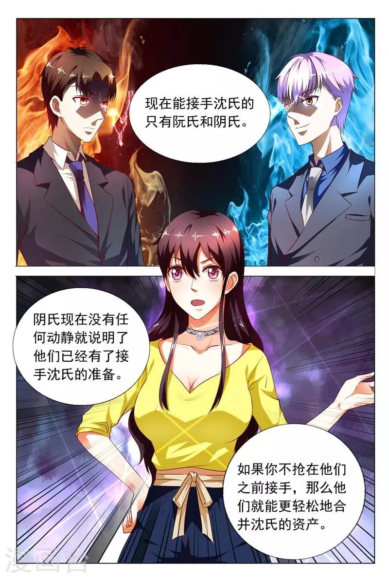 第116话 女人，你的第一次交易给了谁？7