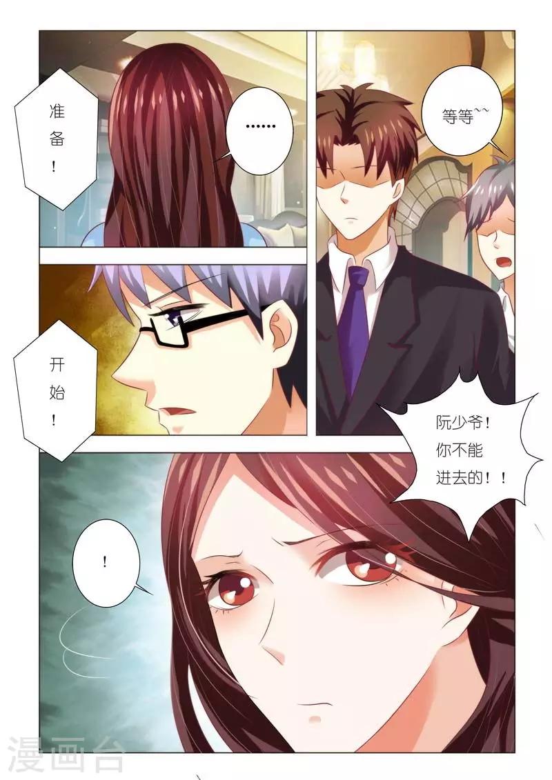 第88话 节外生枝9