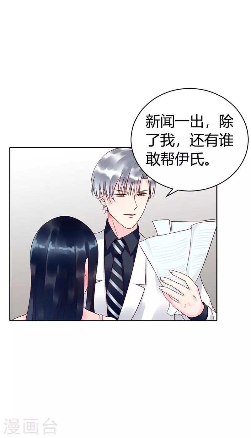 第二部第7话6