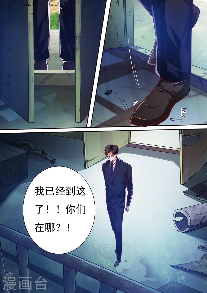 第20话4