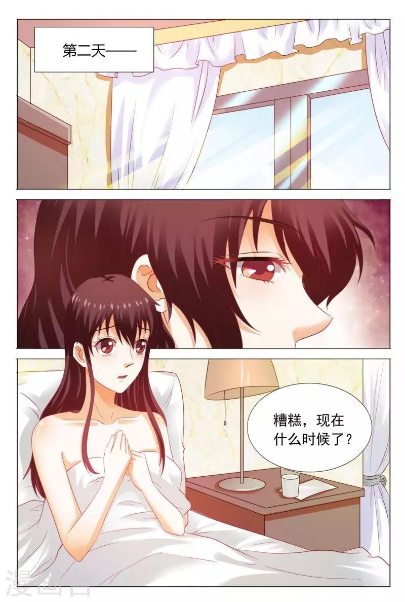 第114话 女人，你不是第一次了吧5