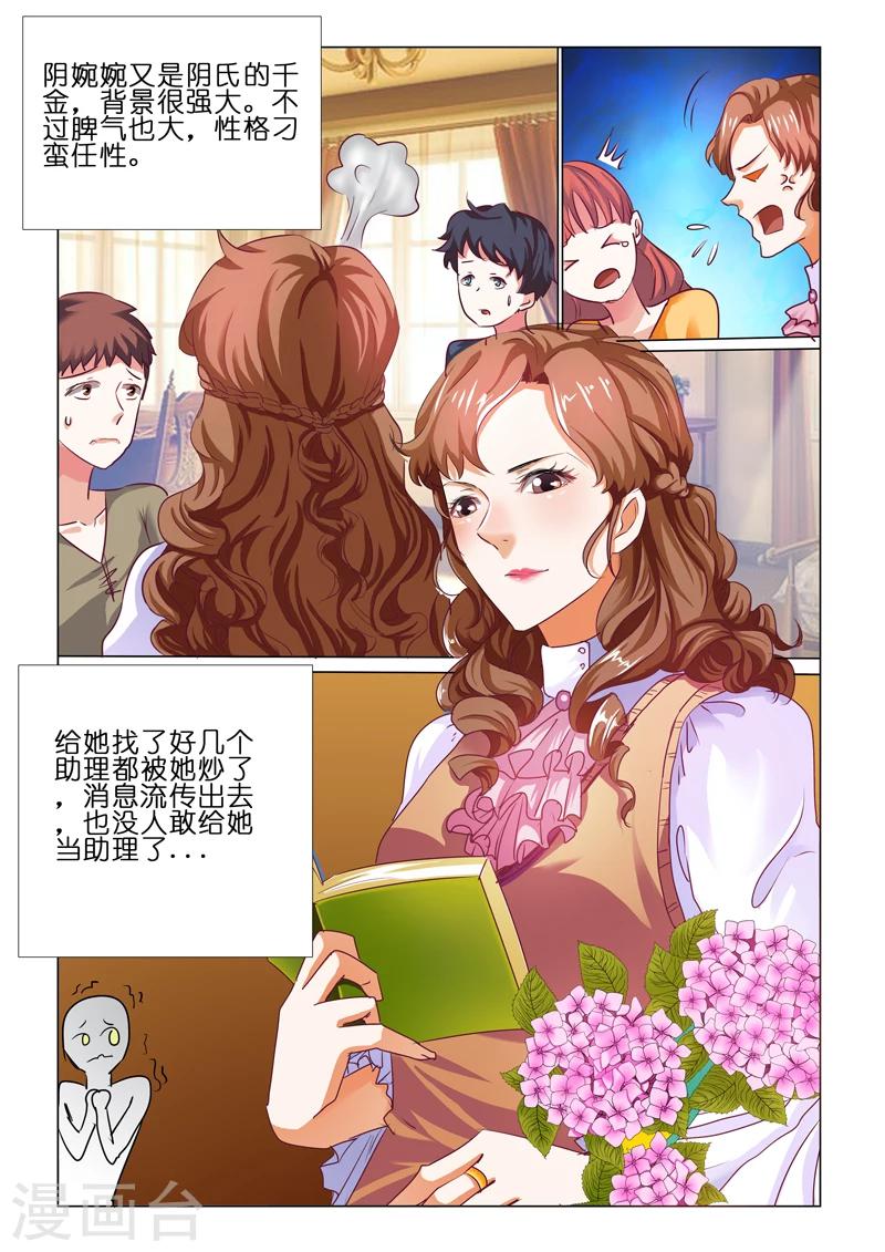 第64话5