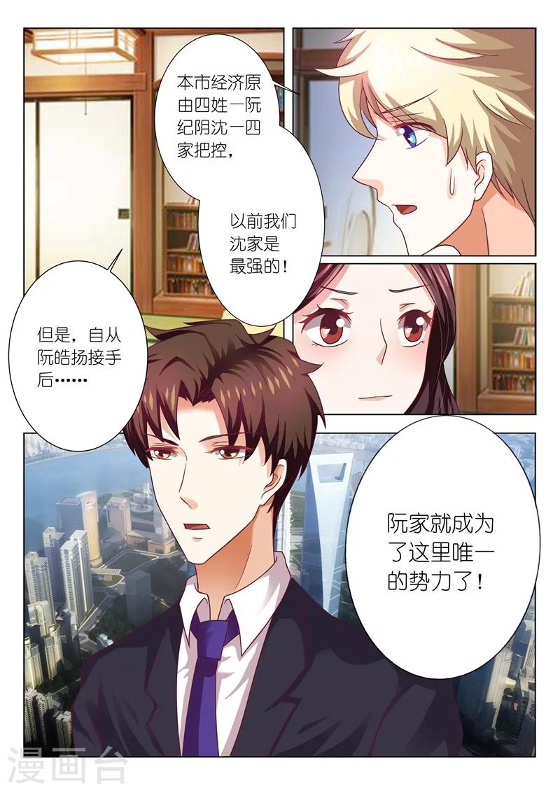 第73话6