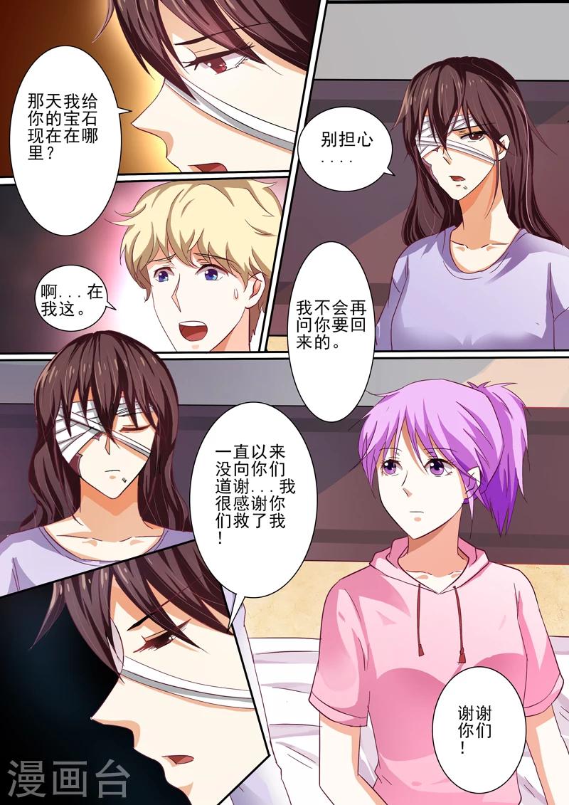 第34话4