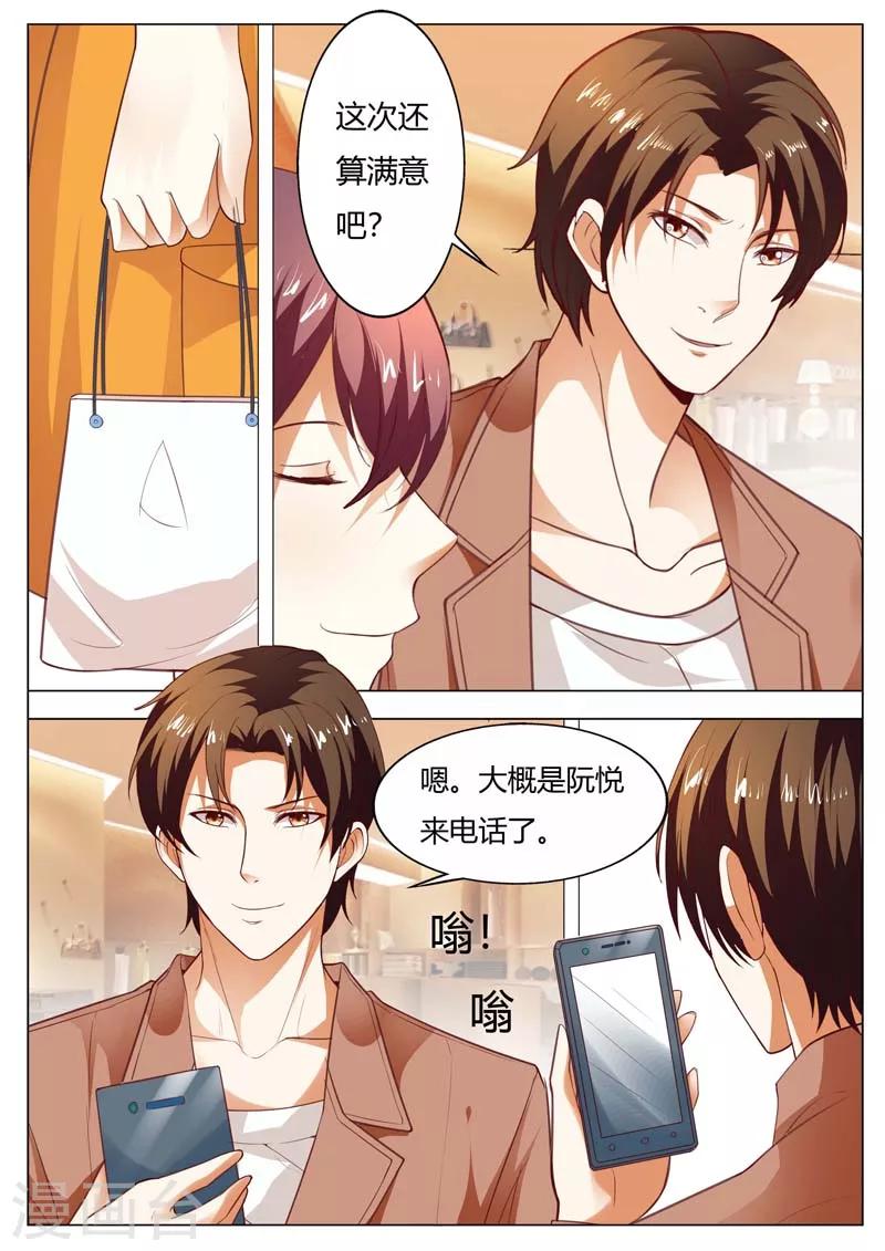 第148话 今夜你真性感7