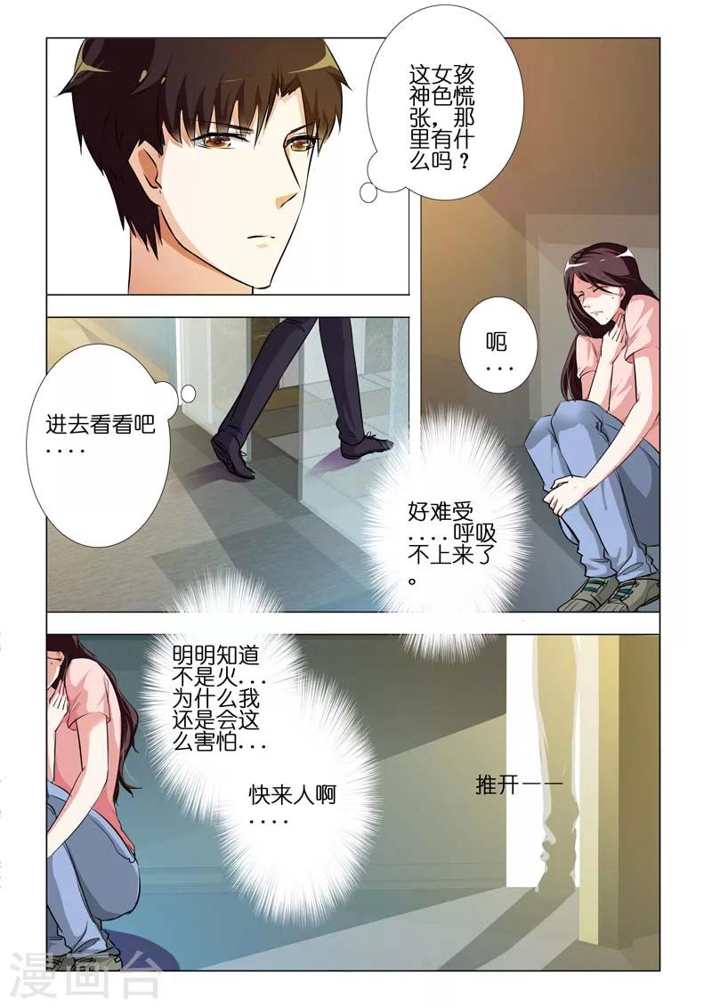 第77话6