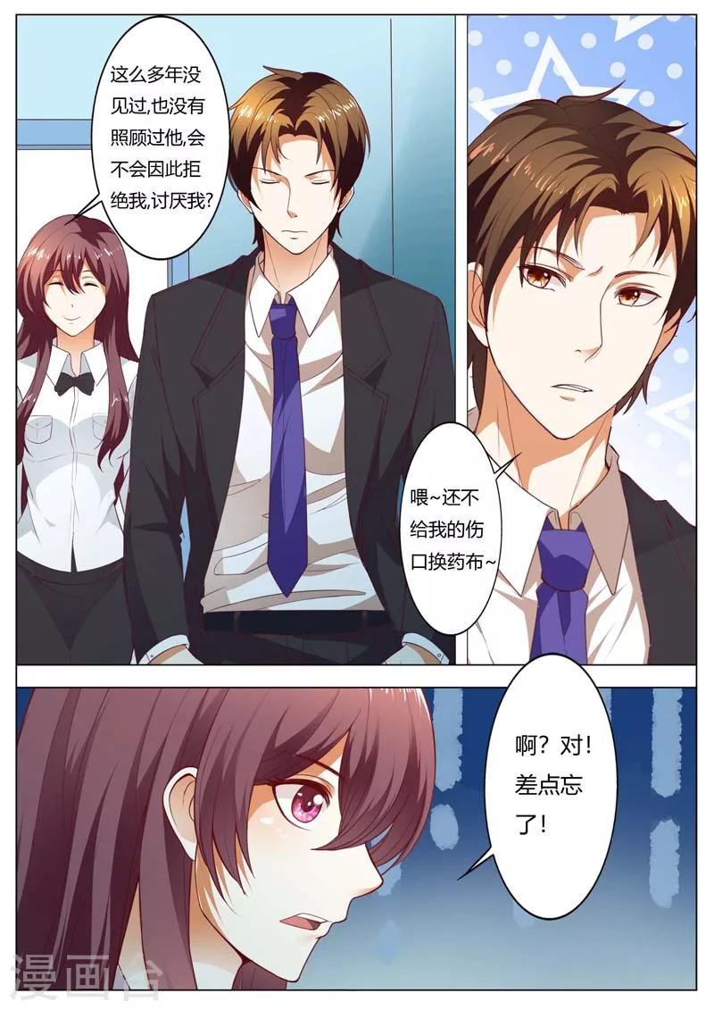 第146话 期待与孩子见面4