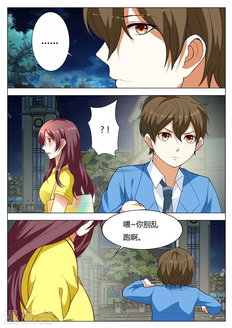 第158话 烦人的小鬼7