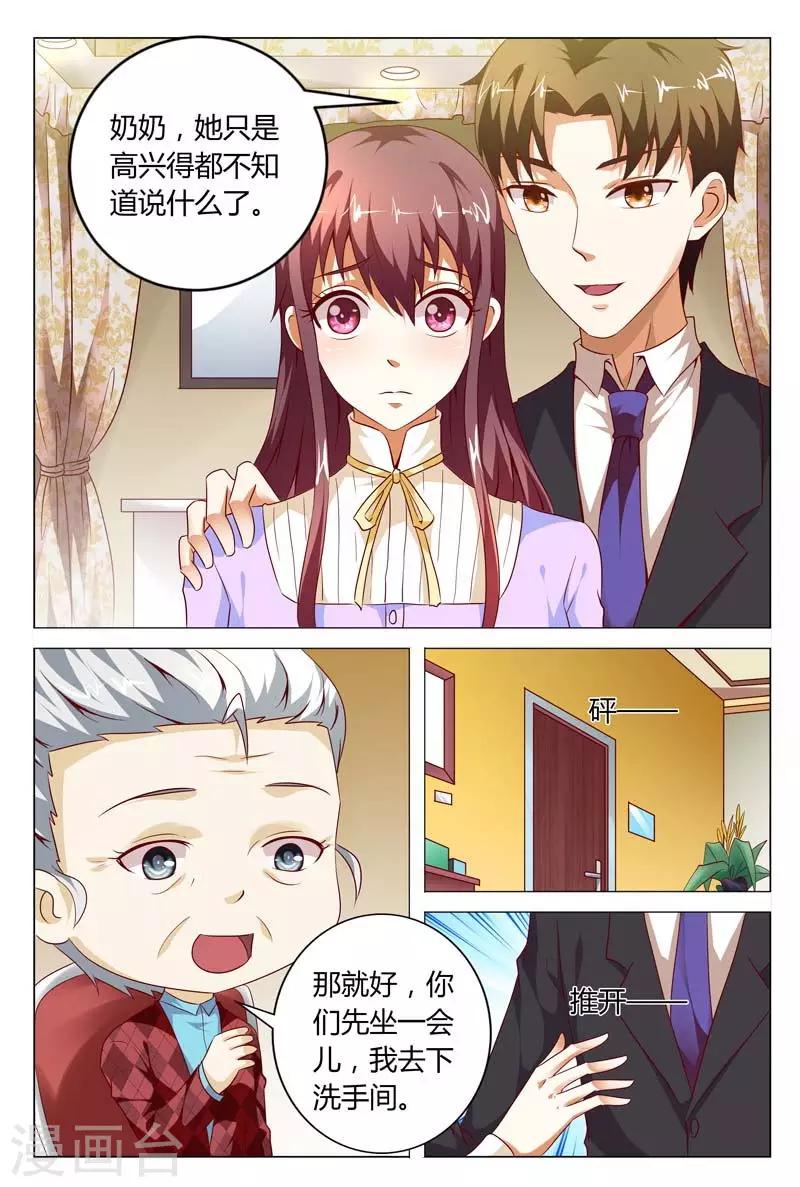 第120话 这事就得你情我愿的3