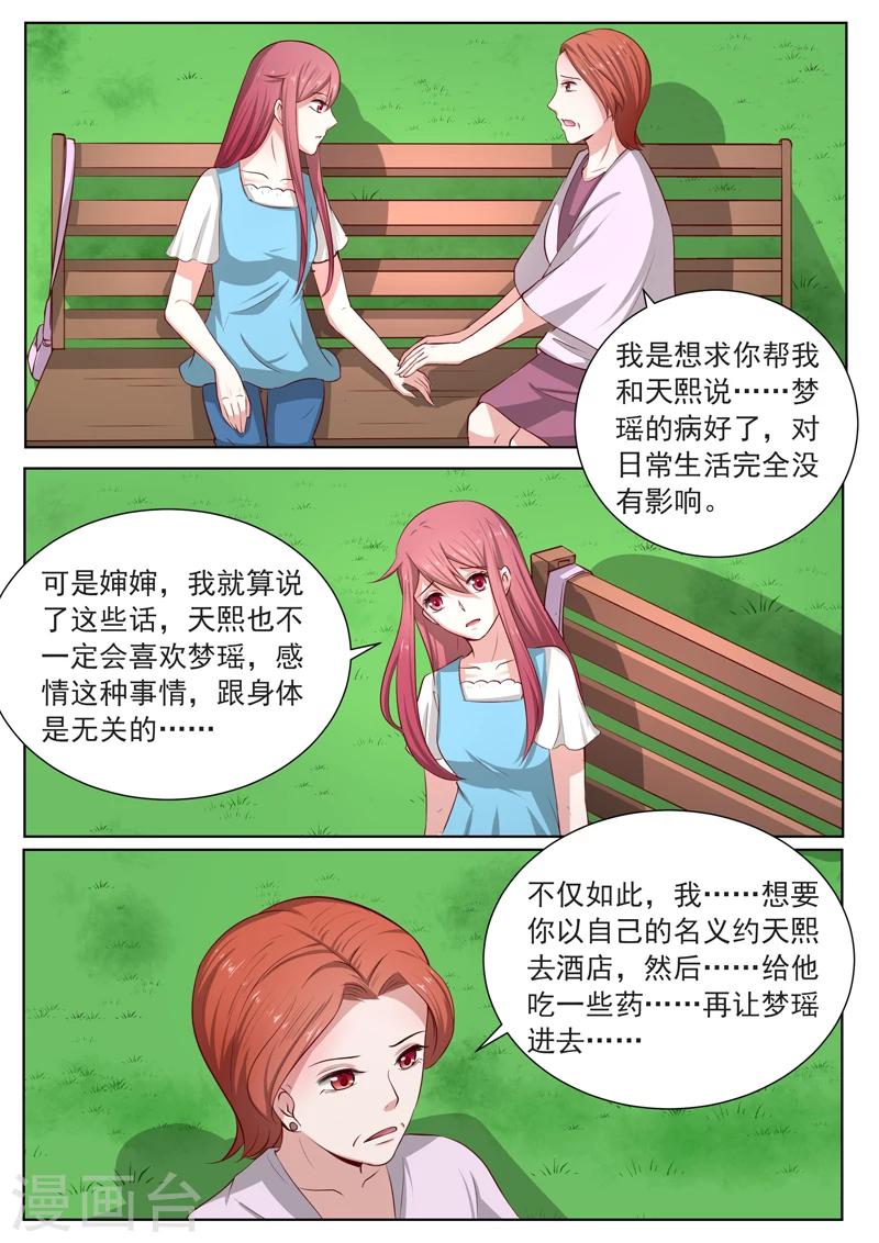 第186话 别想和我斗2