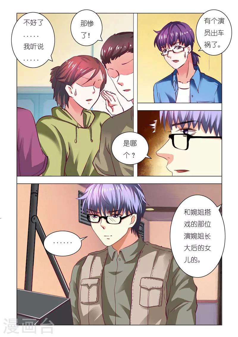 第85话4