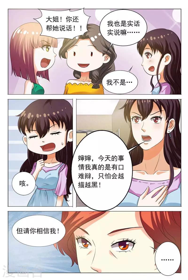 第101话 跟你没完8