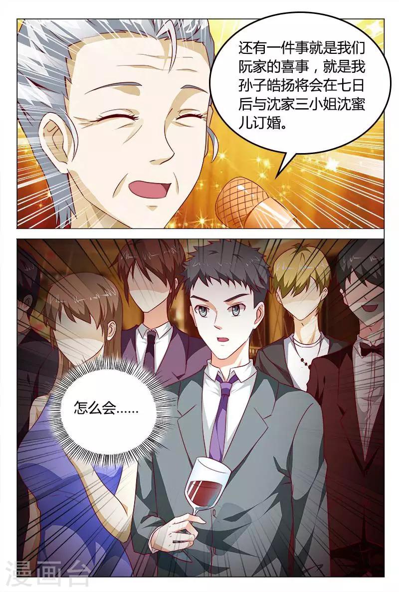 第121话 你是来耍酒疯的吗6