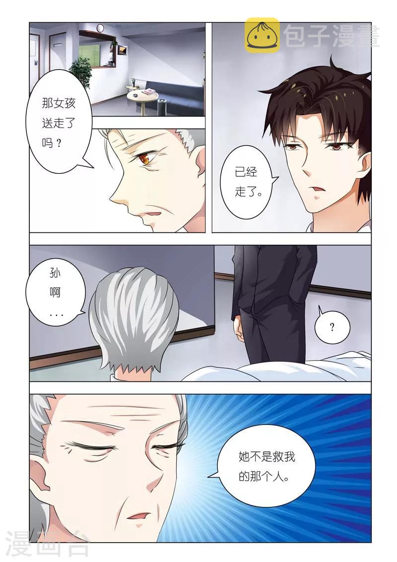 第84话9