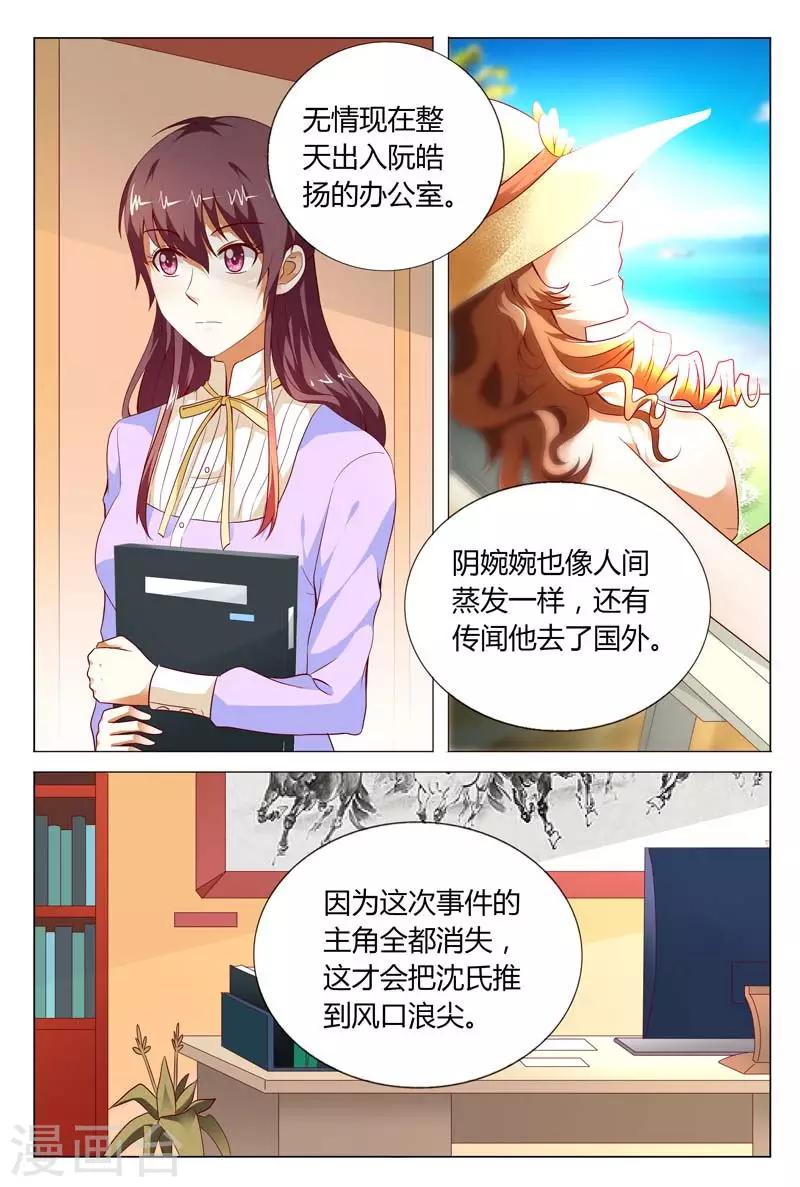 第119话 公开宣布婚事6