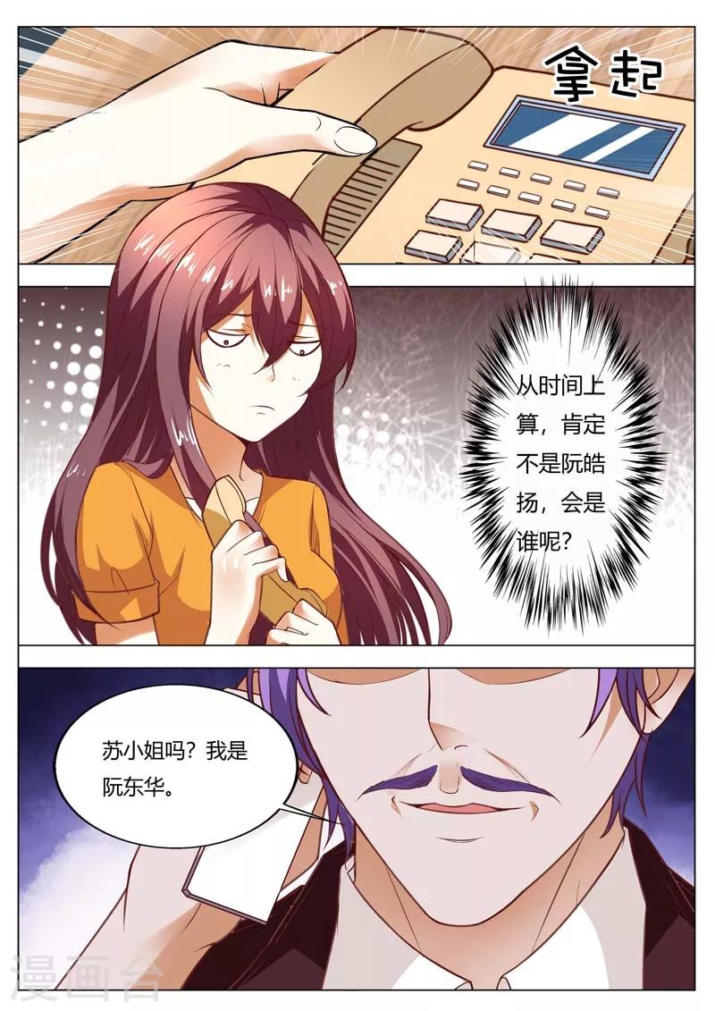 第150话 我们做个交易6