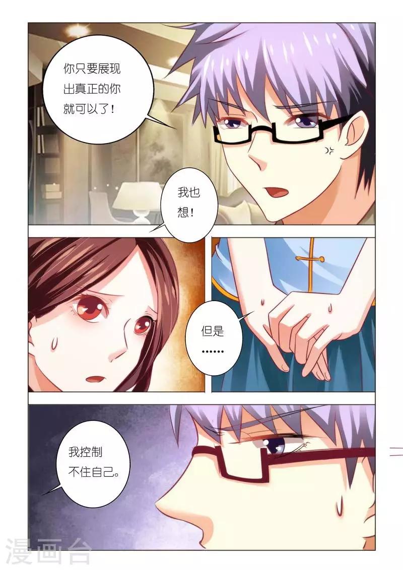 第88话 节外生枝6