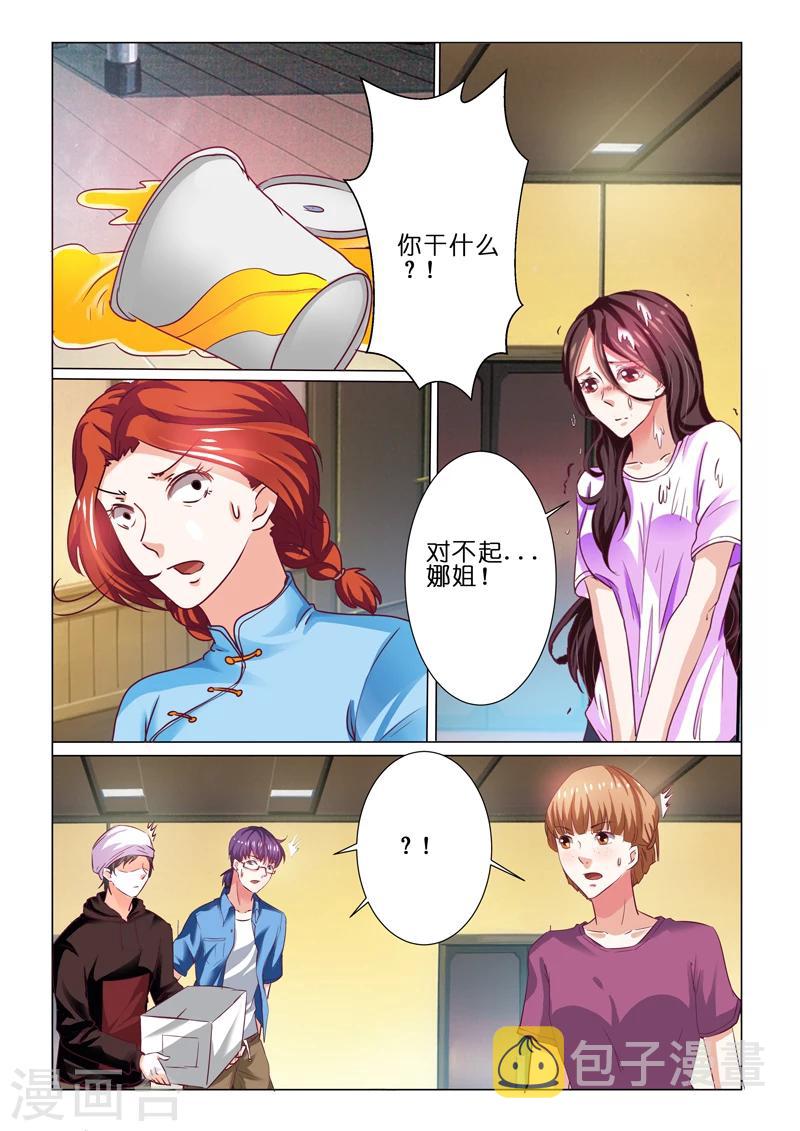 第66话8