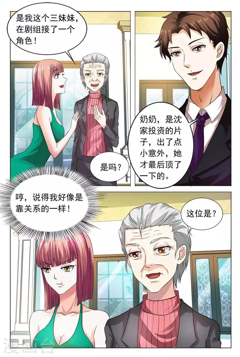 第96话 参加寿宴9
