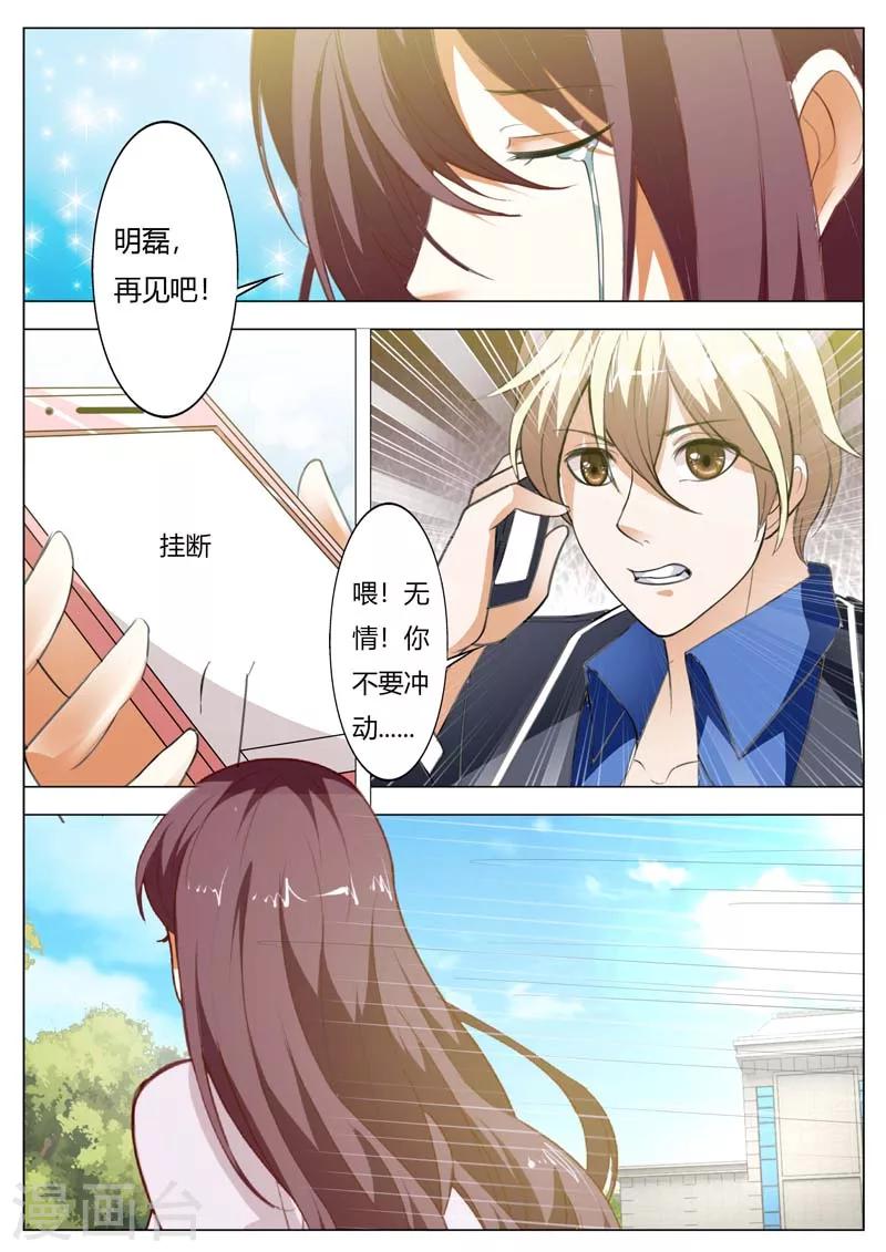 第143话 我该怎么办4