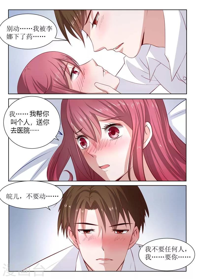 第182话 结婚？3