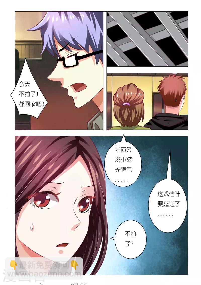 第85话7